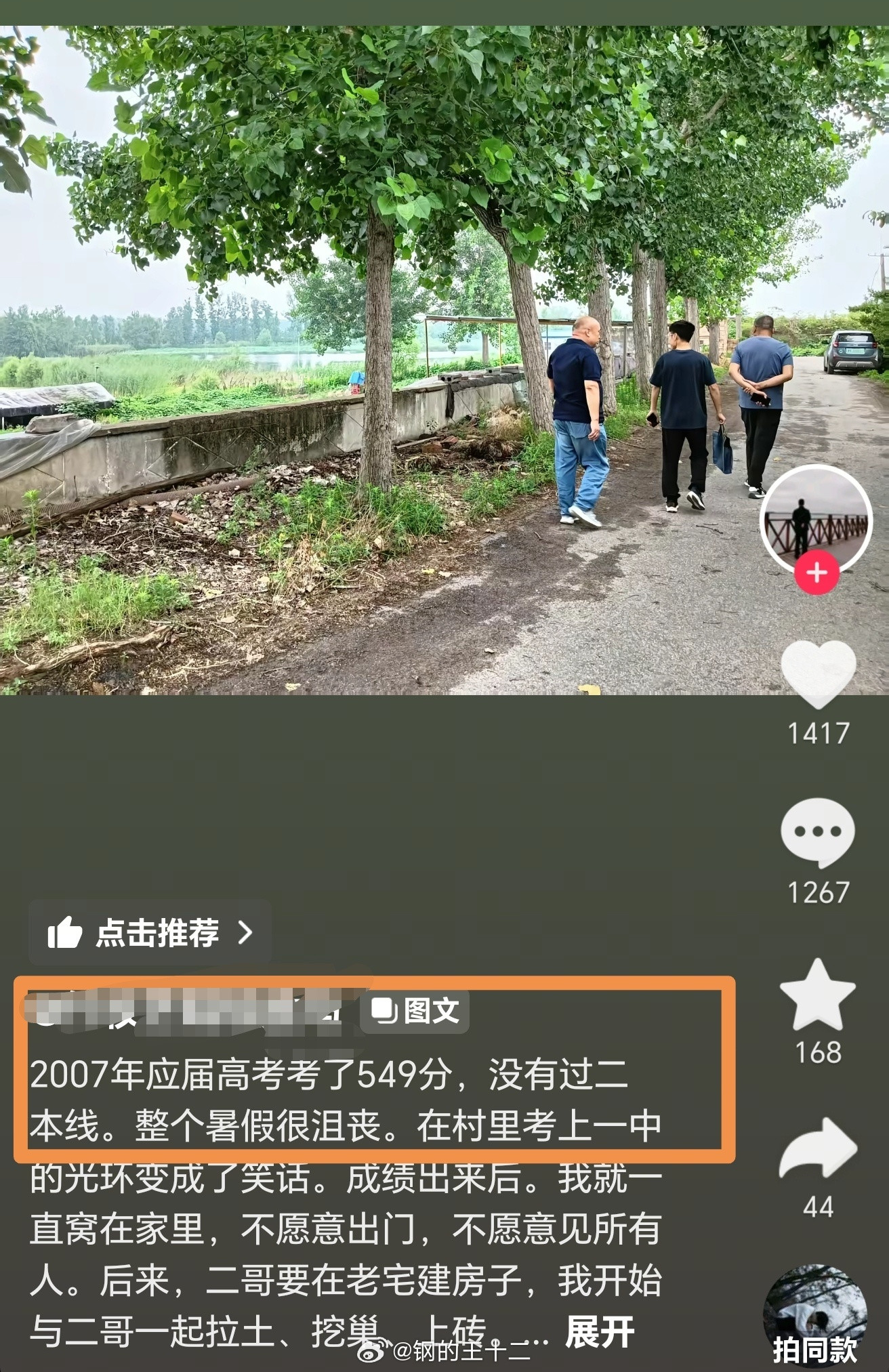 高考成绩看到一个老乡的忆当年2007年的549约等于当前的599（+50）现在河