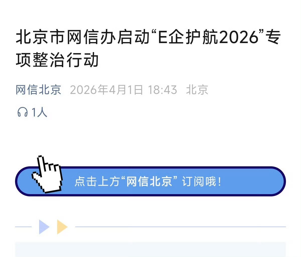 自从前两天小米推出官方辟谣账号「小米辟谣」后，这几天突然冒出来不少匪夷所思的谣