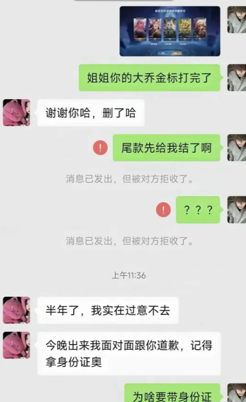 这个为什么还要带身份证