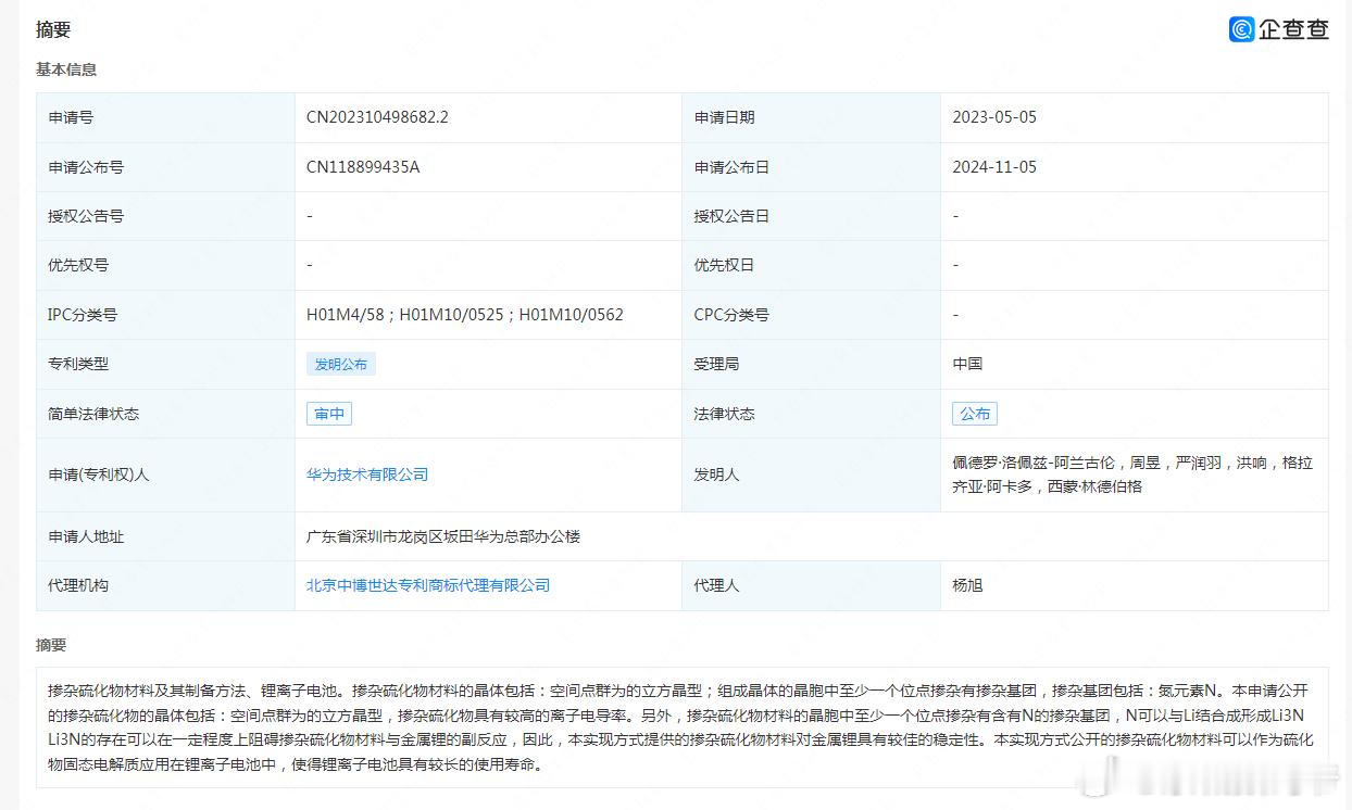 如果华为全固态锂硫电池真能让续航达3000公里，那可相当于世界第三次、第四次工业