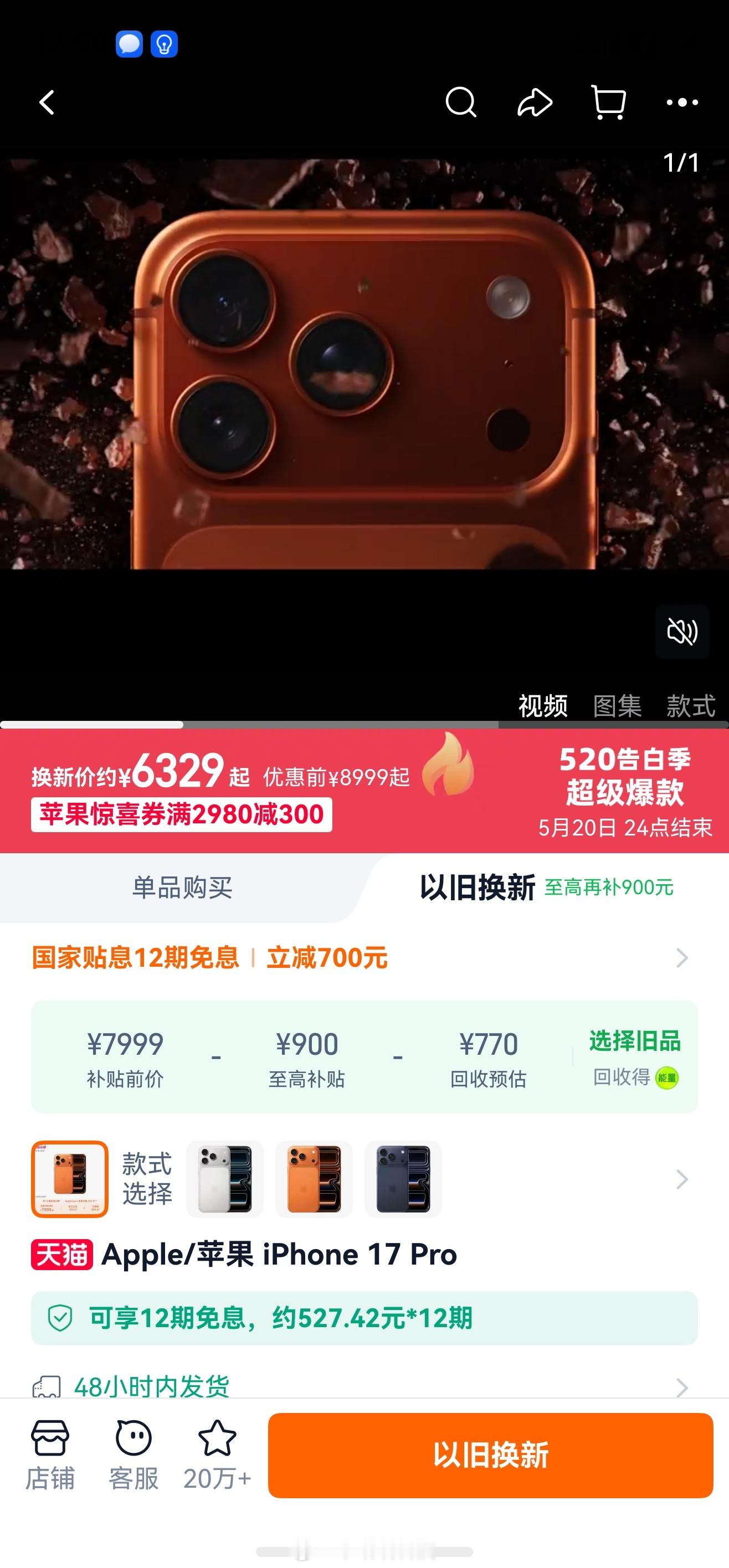 iPhone17降价带动老机置换潮这次iPhone17系列降价幅度很大，再叠加