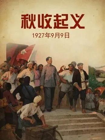 秋收起义区别于南昌起义的三个特点：一，秋收起义第一次打出了工农革命军的旗帜，起义