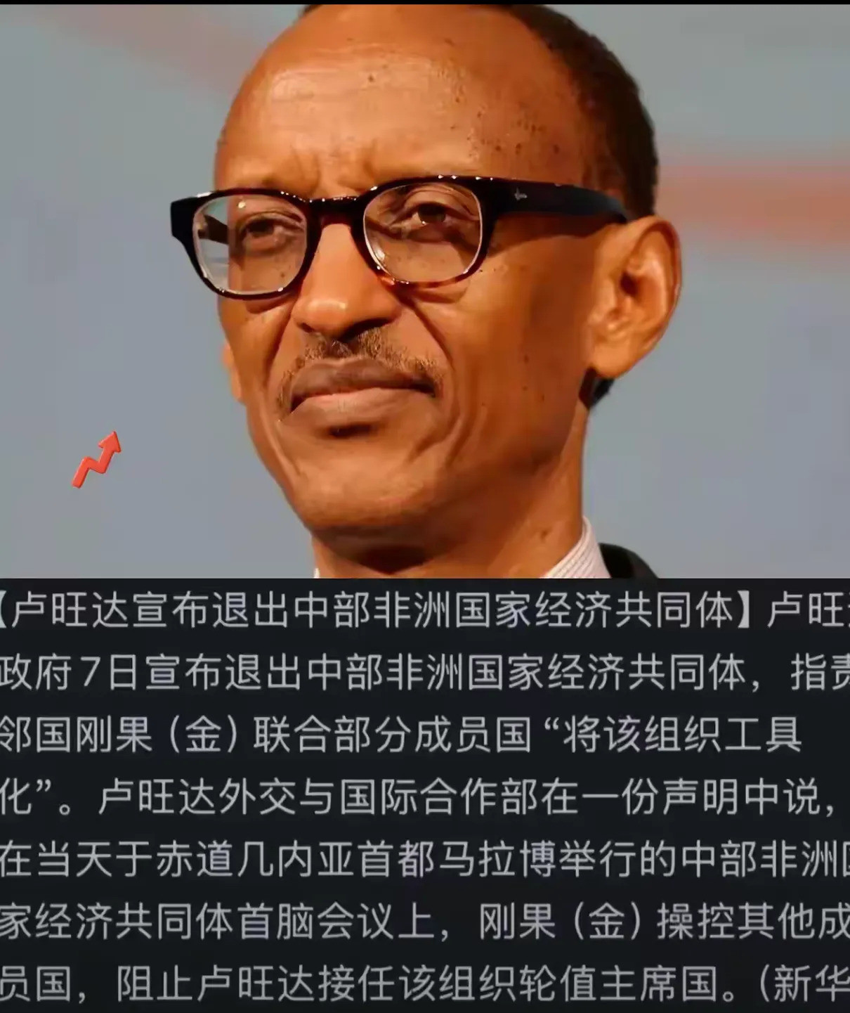 非洲秩序变了，卢旺达要当家---