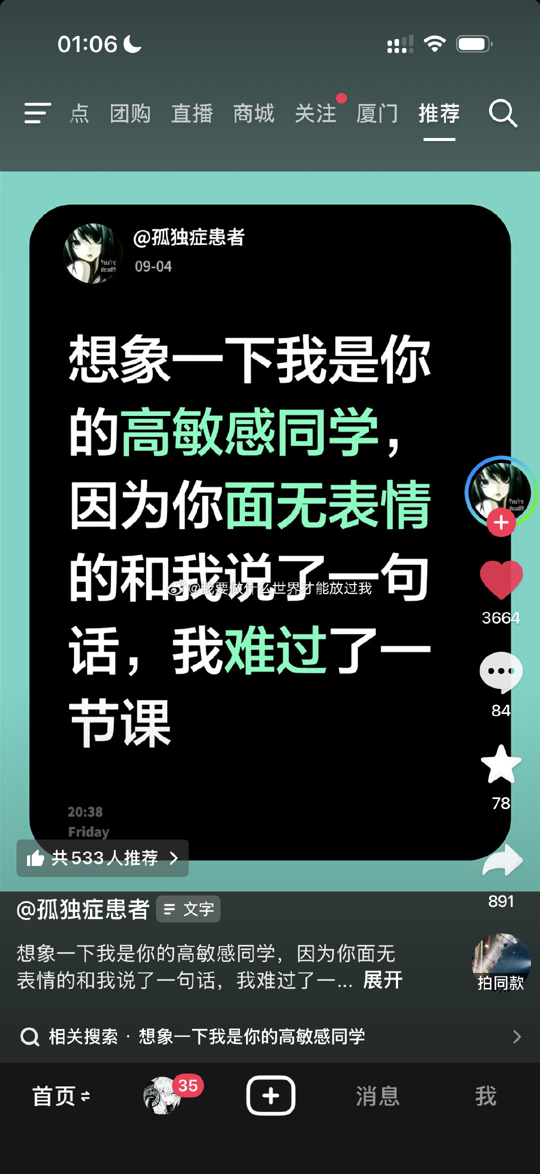 被这种人缠上是真的想s因为我被缠上过谁他妈上学笑得出来能讲出话来就不错了我们只是同学不是朋友出了校门