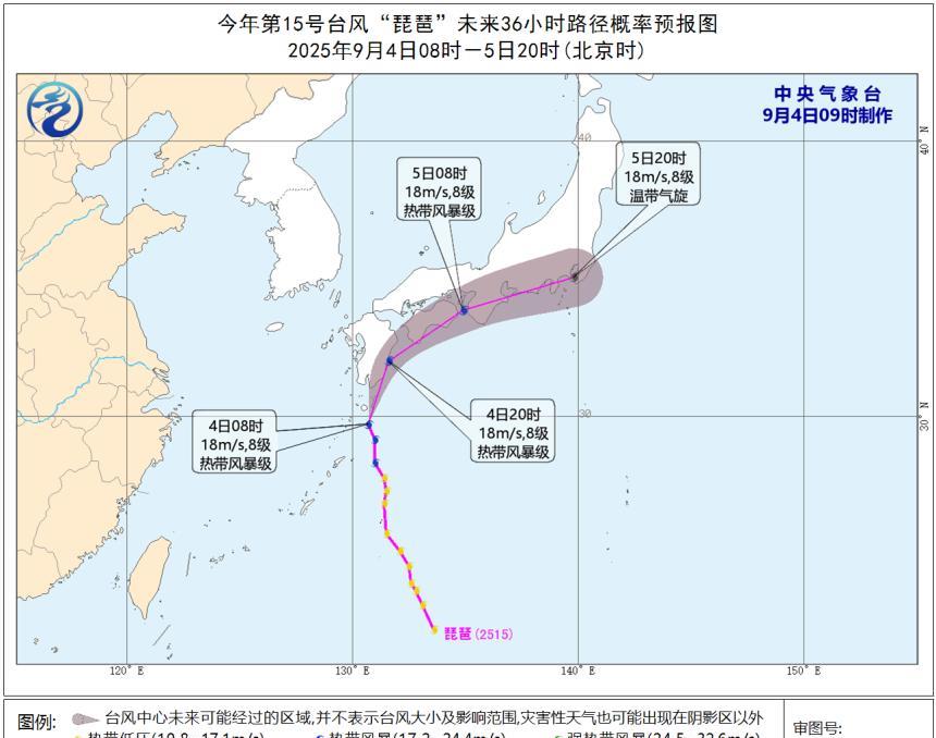 今年第15号台风“琵琶”生成，将是一个短命又弱小的台风9月4日凌晨，日本气象厅