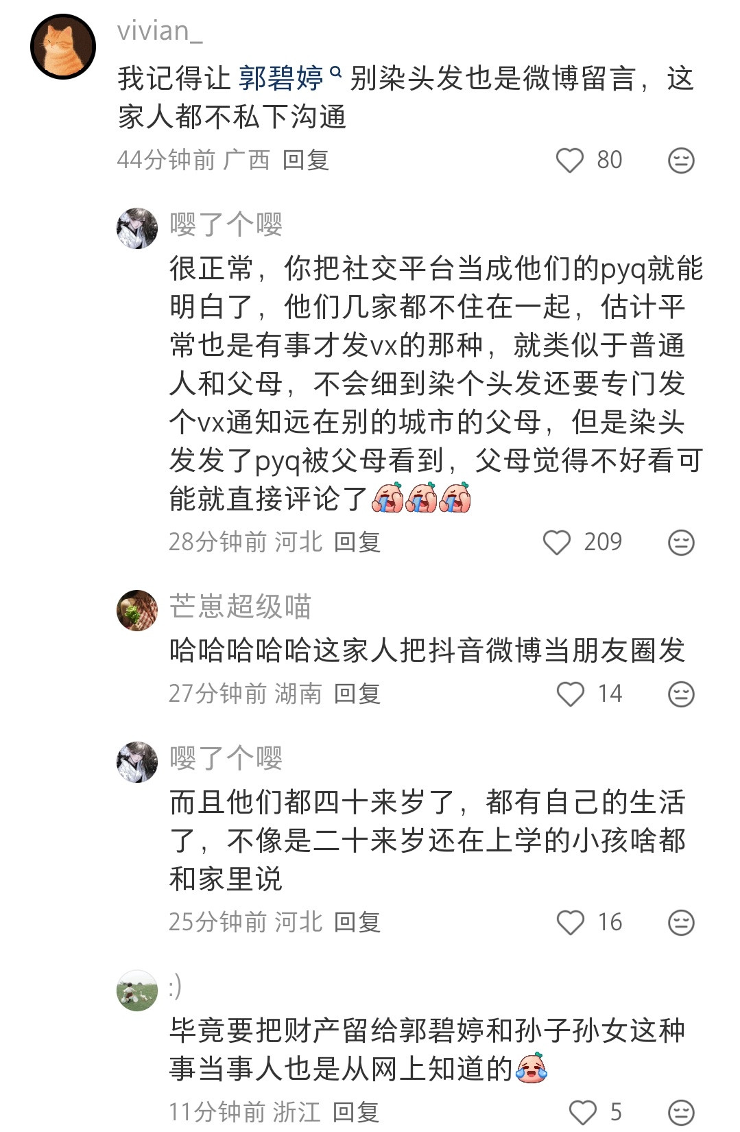 这家子一直是把家庭的事情当流量密码了