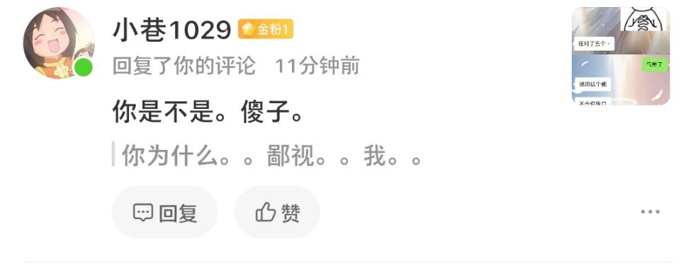为。什么。。鄙视。。我。。。