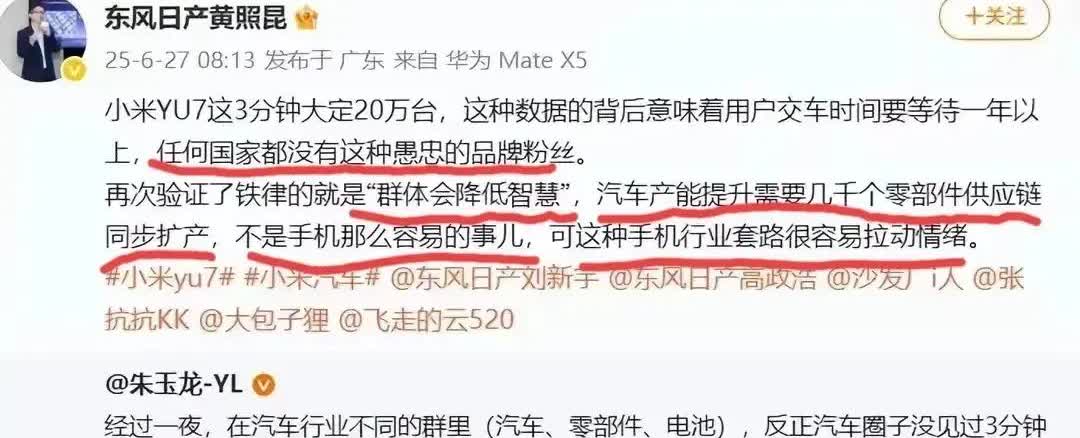 东风日产高管“怒怼”3分20万数据！近日，对于国内某车企新车发布“历史爆单”