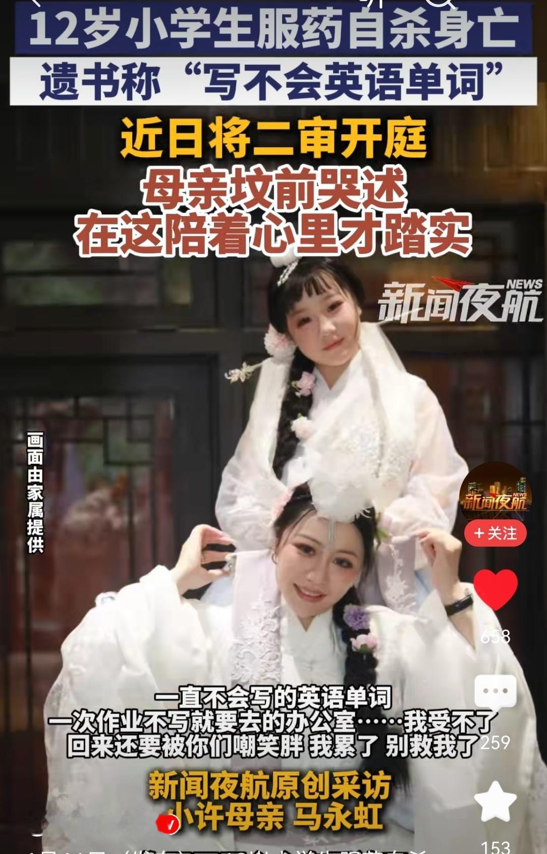 公开的遗书内容，显示女孩确实存在学习压力！但是，老师没有任何出格的行为！不能把学