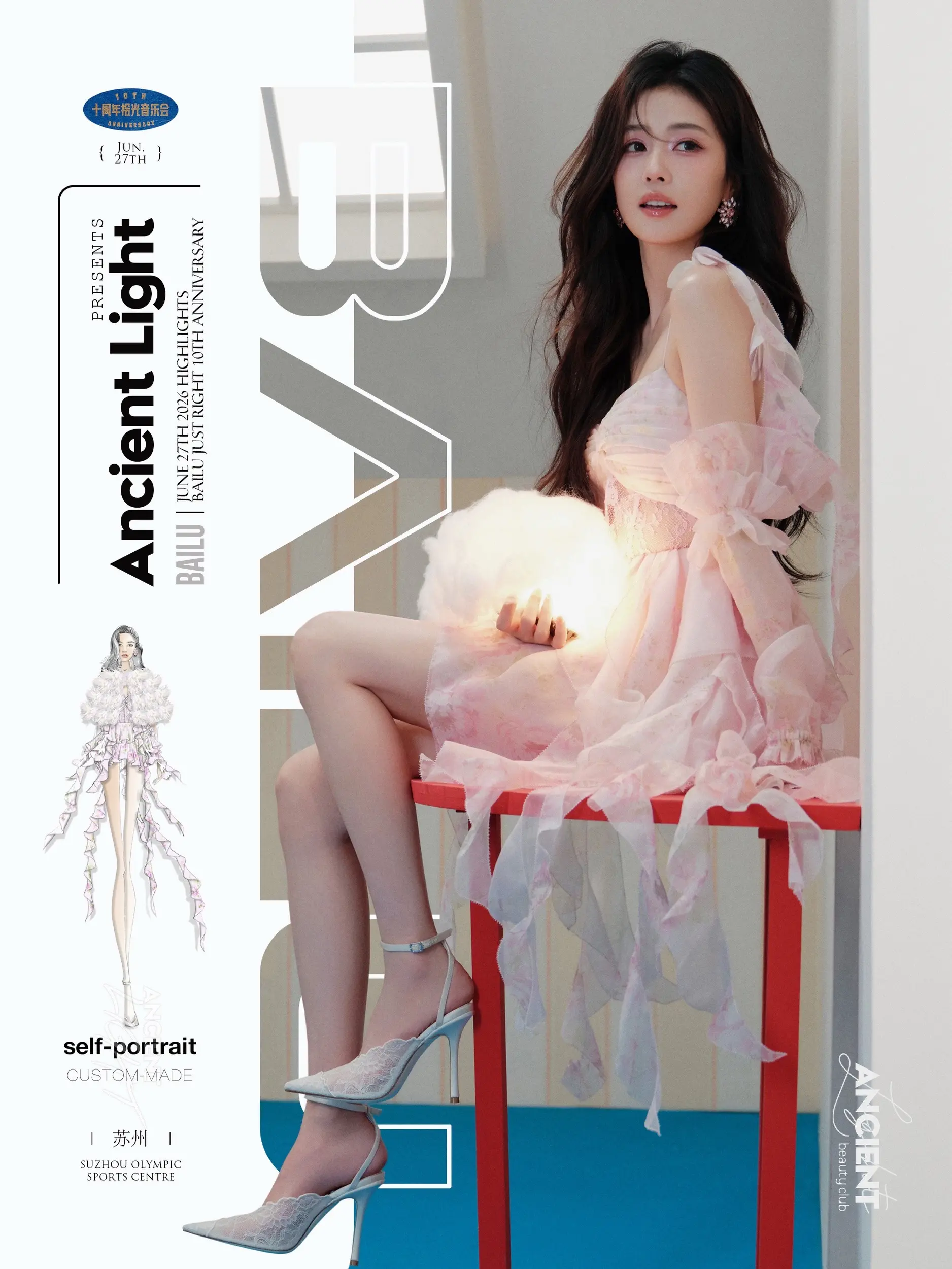 白鹿· 袖子可以走，但温柔留下了 淡粉碎花纱裙垂坠飘逸，蕾丝腰身勾勒出...