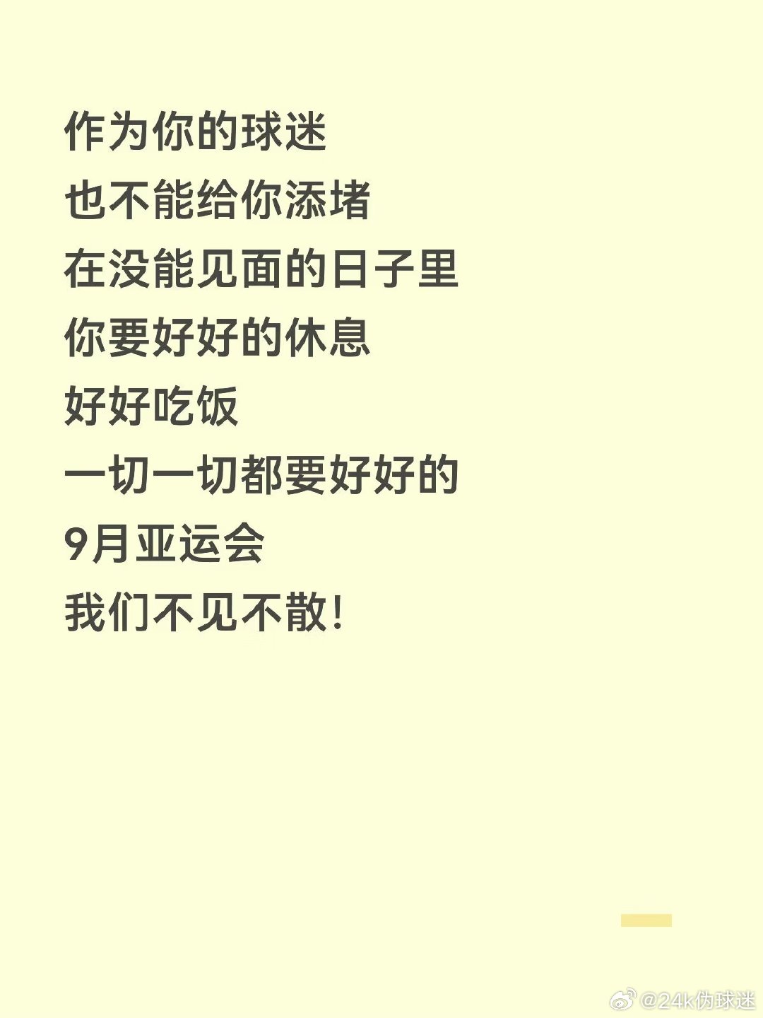 很想很想孙颖莎中国人能飞