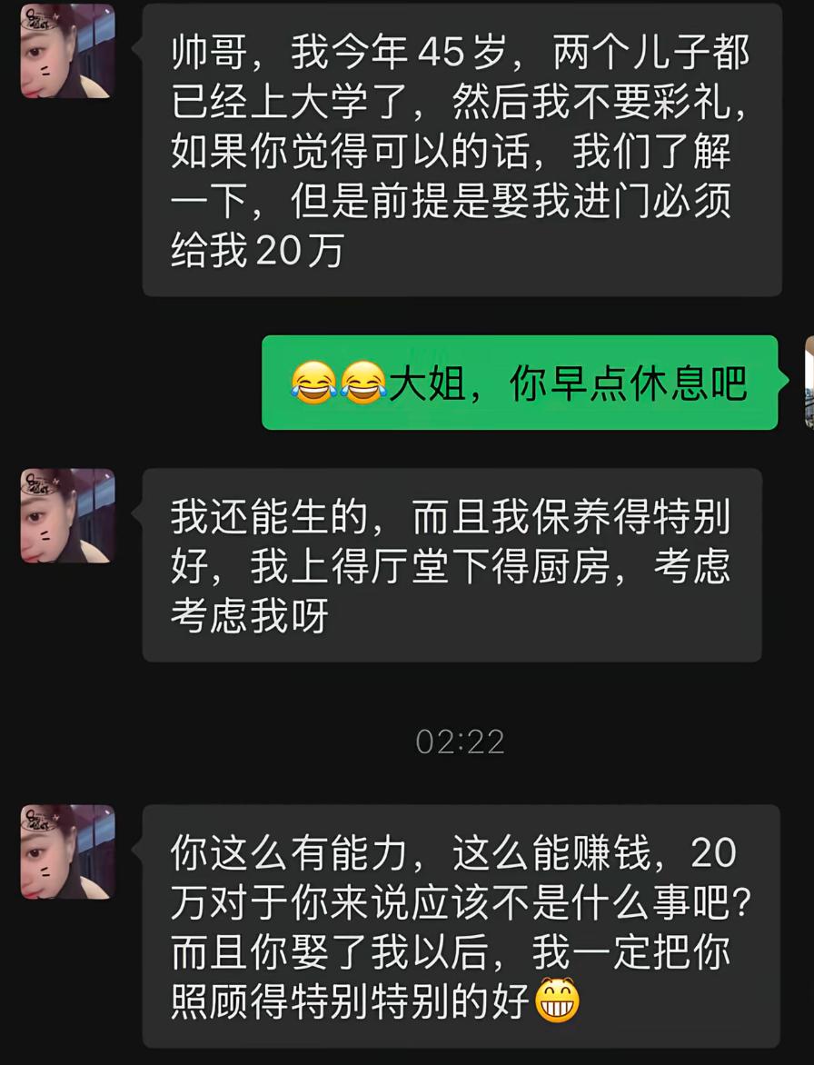 大姐相亲这波操作真是把人看呆了，嘴上张口说不要彩礼，条件却是娶进门得先给二十万。