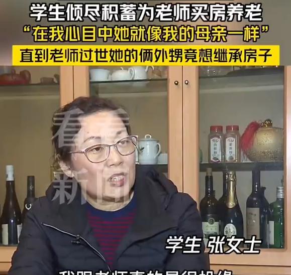 上海，一女子为了感恩自己的教授，全款买下上海市中心的一套125平米房子给教授和其