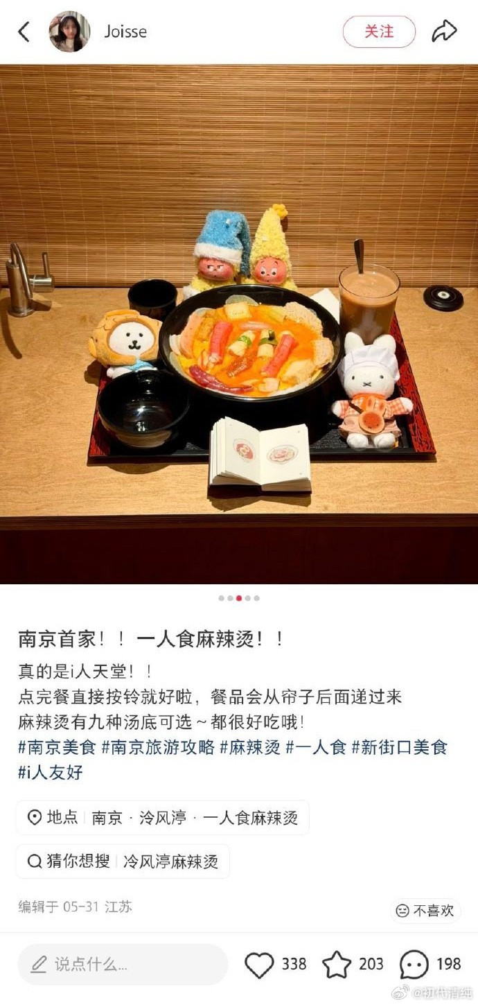 一人食麻辣烫你们怎么看