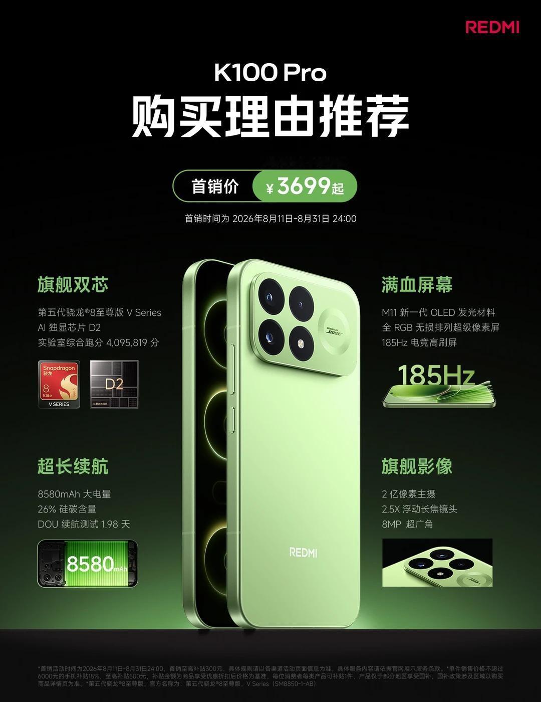 红米K100pro来了！划重点！K100的四大购买理由👇⁠①旗舰双芯：骁
