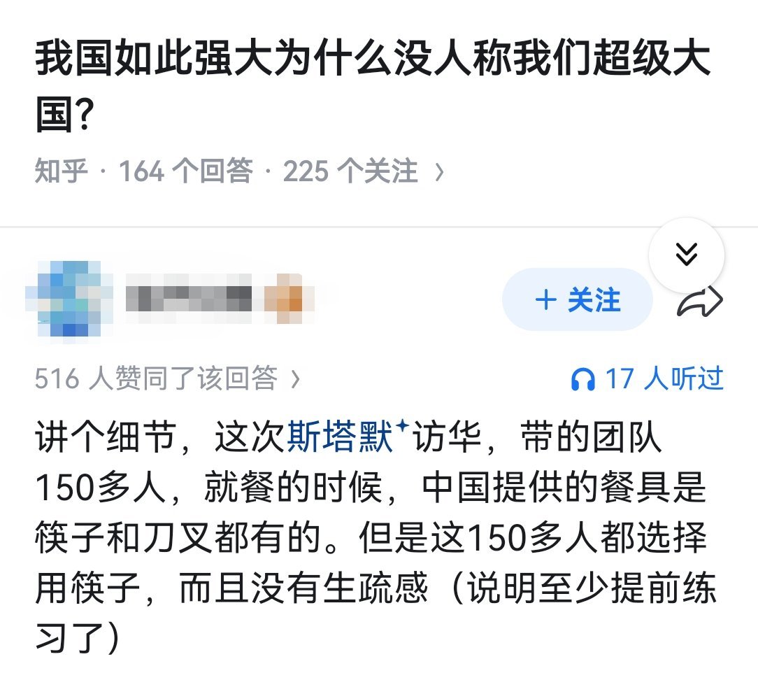 我国如此强大为什么没人称我们超级大国？