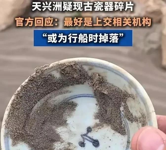 2024年11月底，长江武汉段退水后，沙滩上惊现大量瓷器。钓鱼博主@蛋花君意外捡