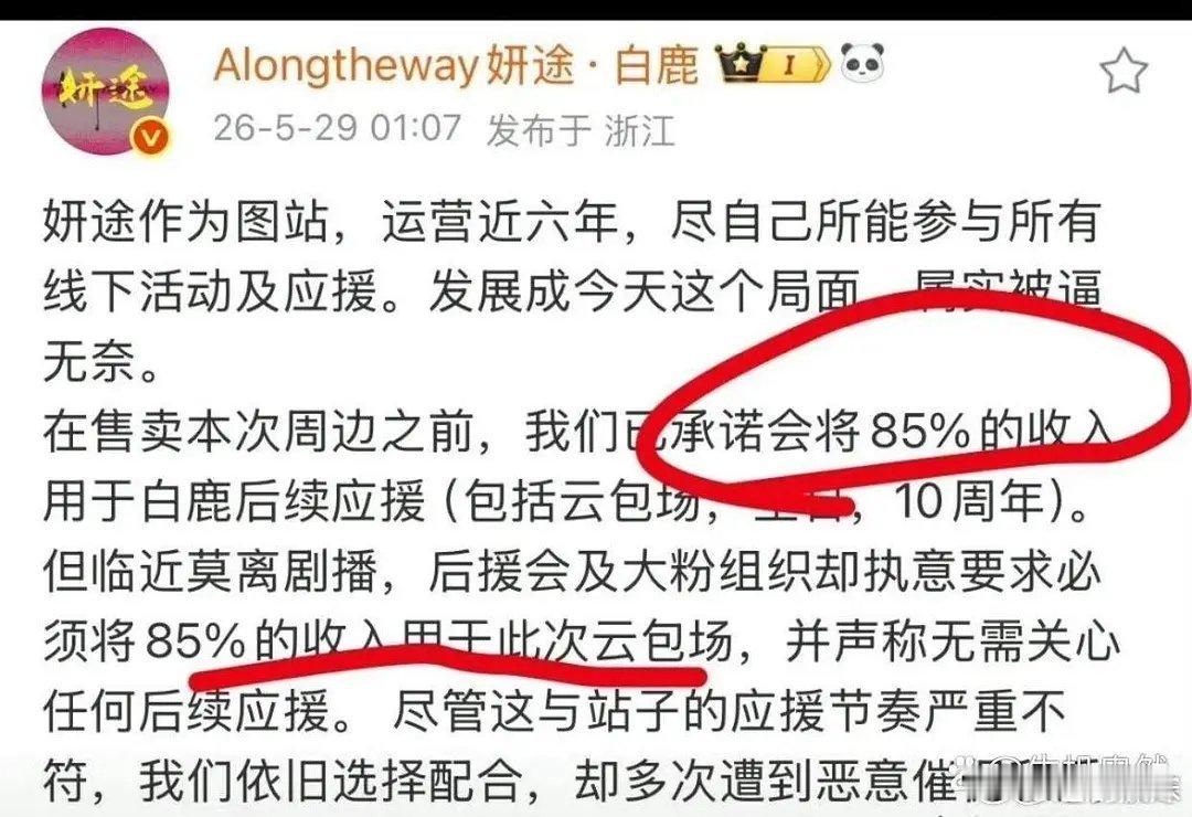 白鹿云包场催氪虐粉，粉丝吹捧实在经不起细究
