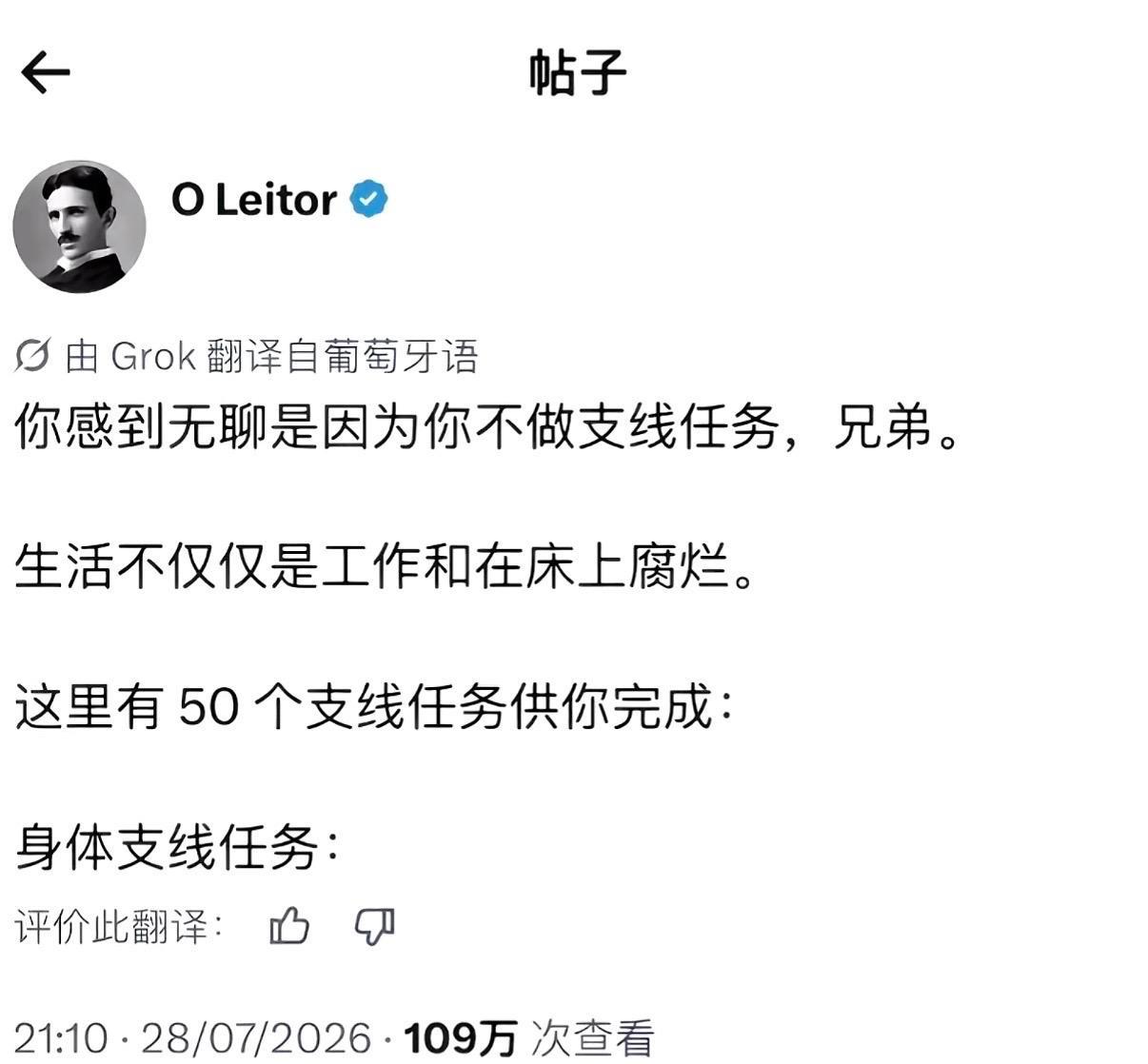 如果你觉得无聊，就一起干了这碗鸡汤​​​