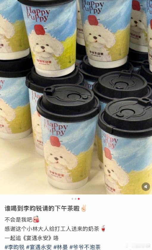 李昀锐请客李昀锐请客下午茶李昀锐请客下午茶，太好了吧这个林晏少尹，今晚继续看宴