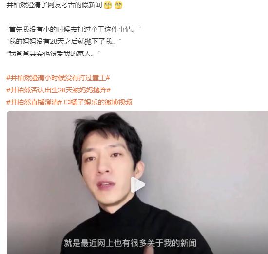 井柏然这人也蛮有意思的。他参加选秀那几年，特别流行选手卖惨。井给自己的人设就