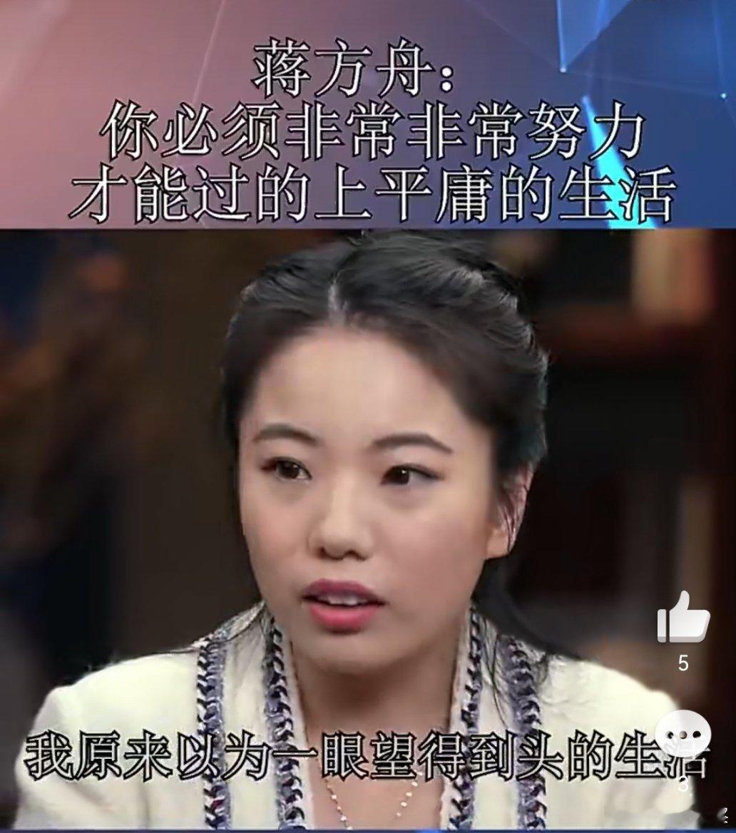 清华教授举报蒋方舟论文造假清华破格降60分录取的天才少女蒋方舟，年少成名、出