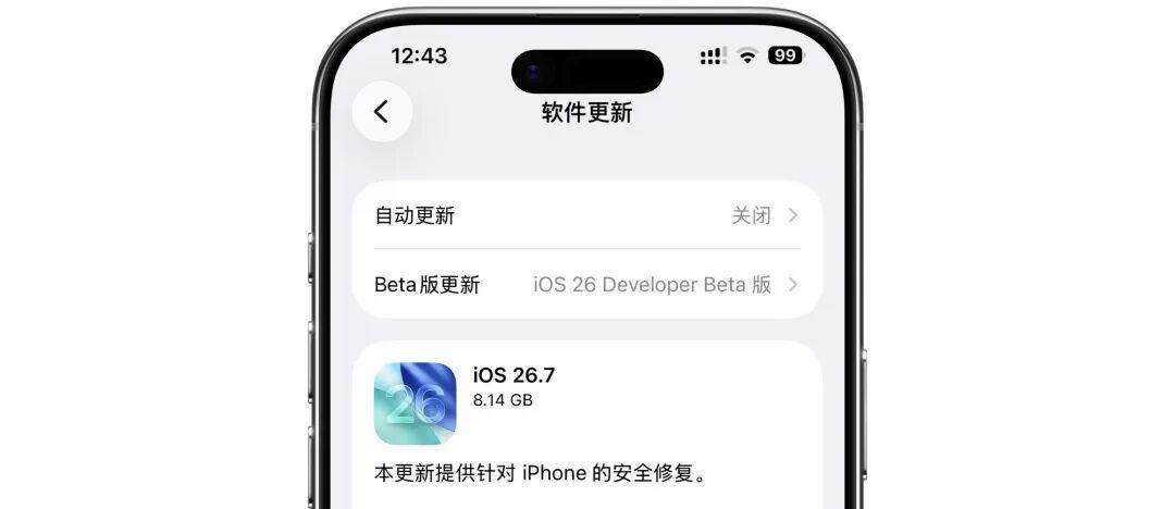 苹果还推送了iOS26.7新系统更新！这几天的关注度都在苹果秋季发布会