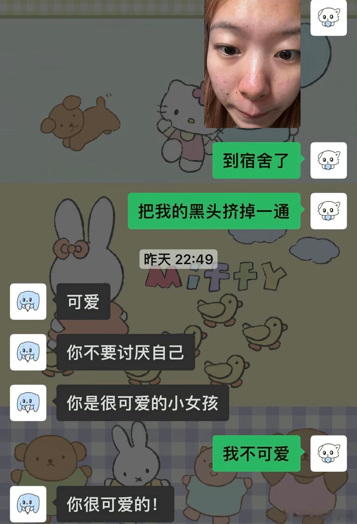 报备式的恋爱让我谈上噜​​​