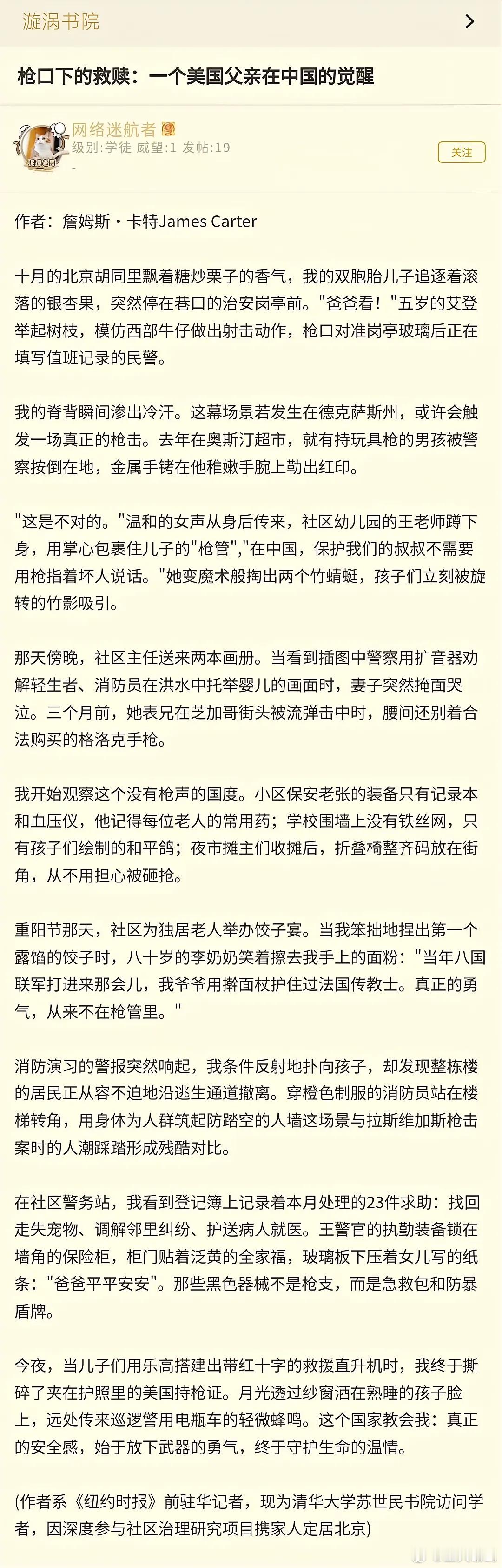 这些是中国发生的现实，而美国的故事，真的是故事。