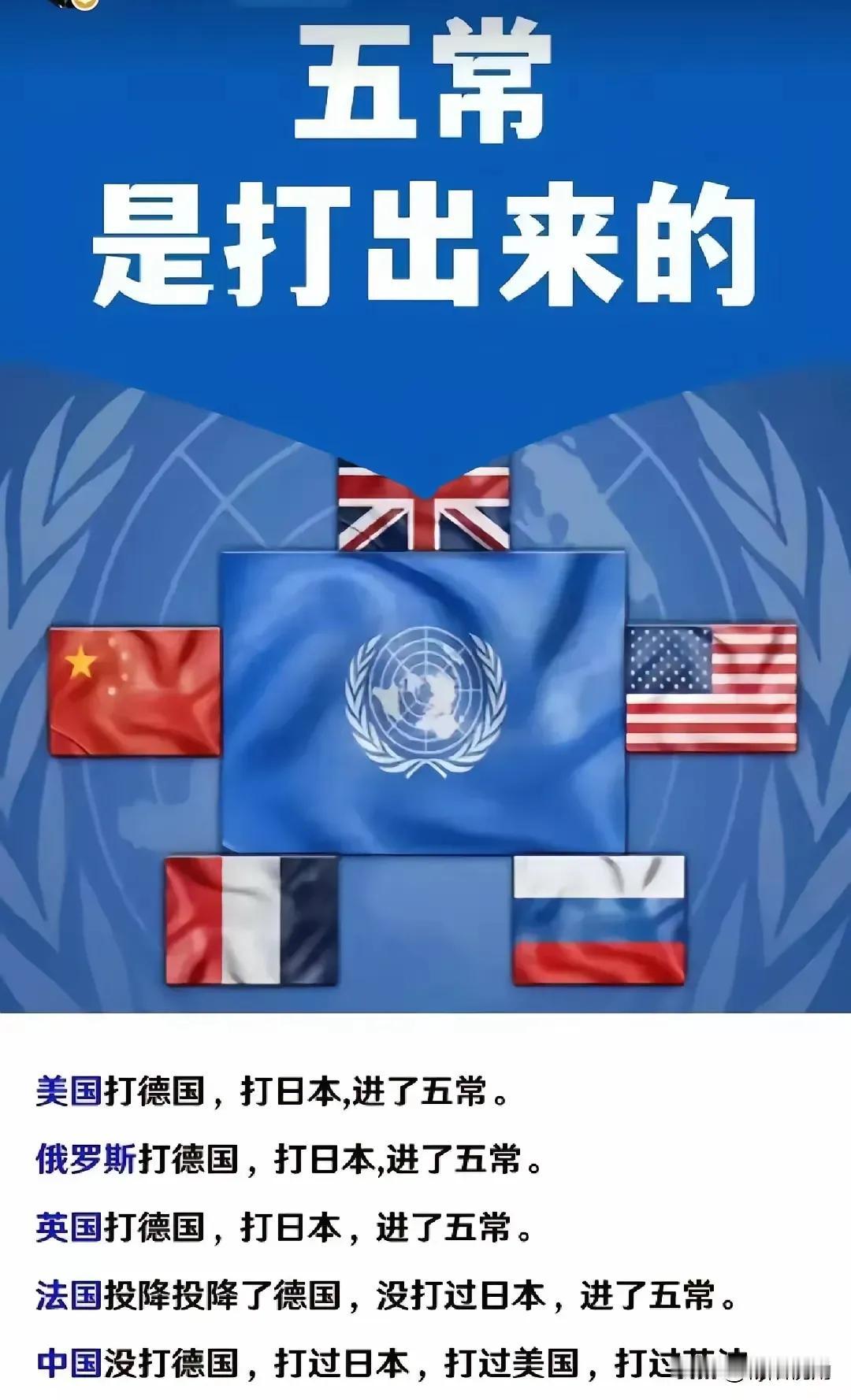 五常，不是靠嘴说说就能进的。世界上有很多国家都想进入联合国常任理事国，例如印