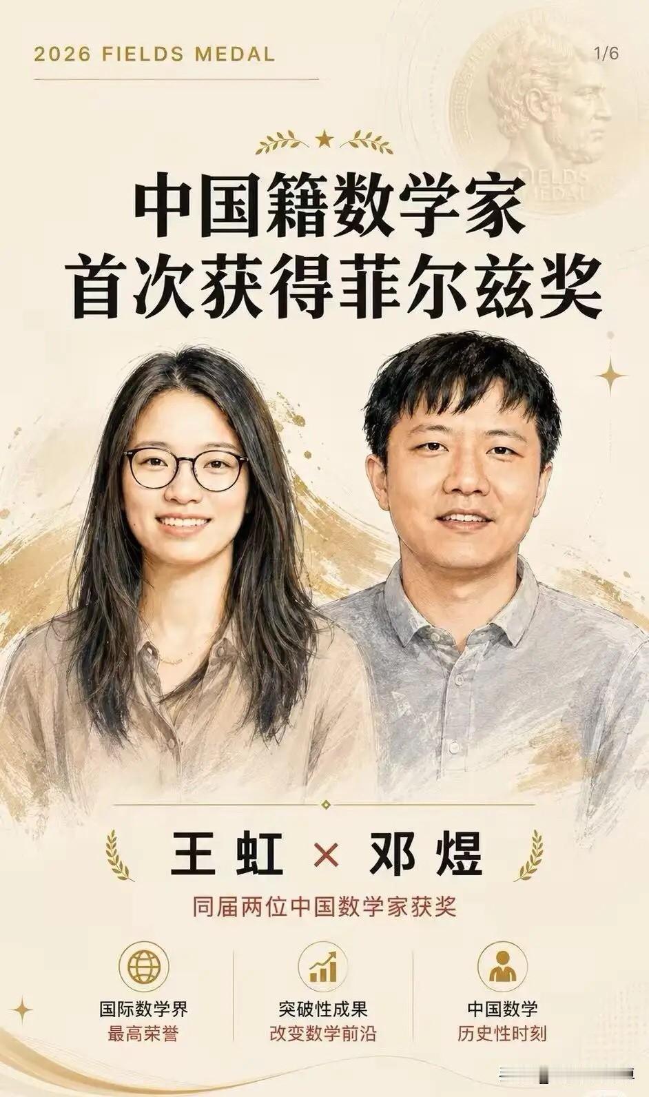 四年一次，这次还是双黄蛋，更可贵的两人还保留着中国籍，不是华裔，7月23日在美国
