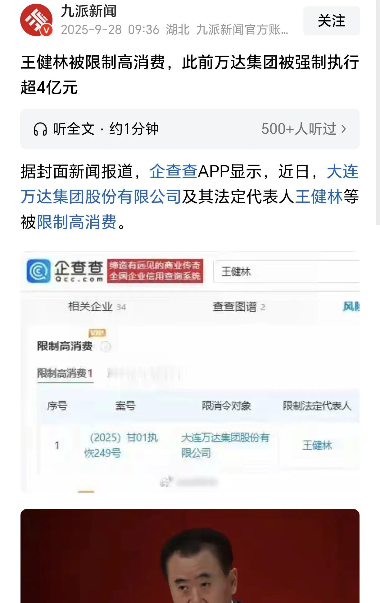 王健林到这一步不奇怪。今年来他把能卖的资产都卖了化债，可惜市场短时间内能出高