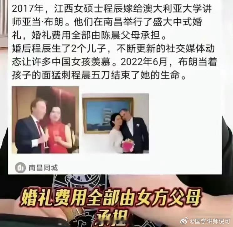 怪哉！女孩竟然倒贴彩礼嫁给洋人？结果。。。彩礼​​​