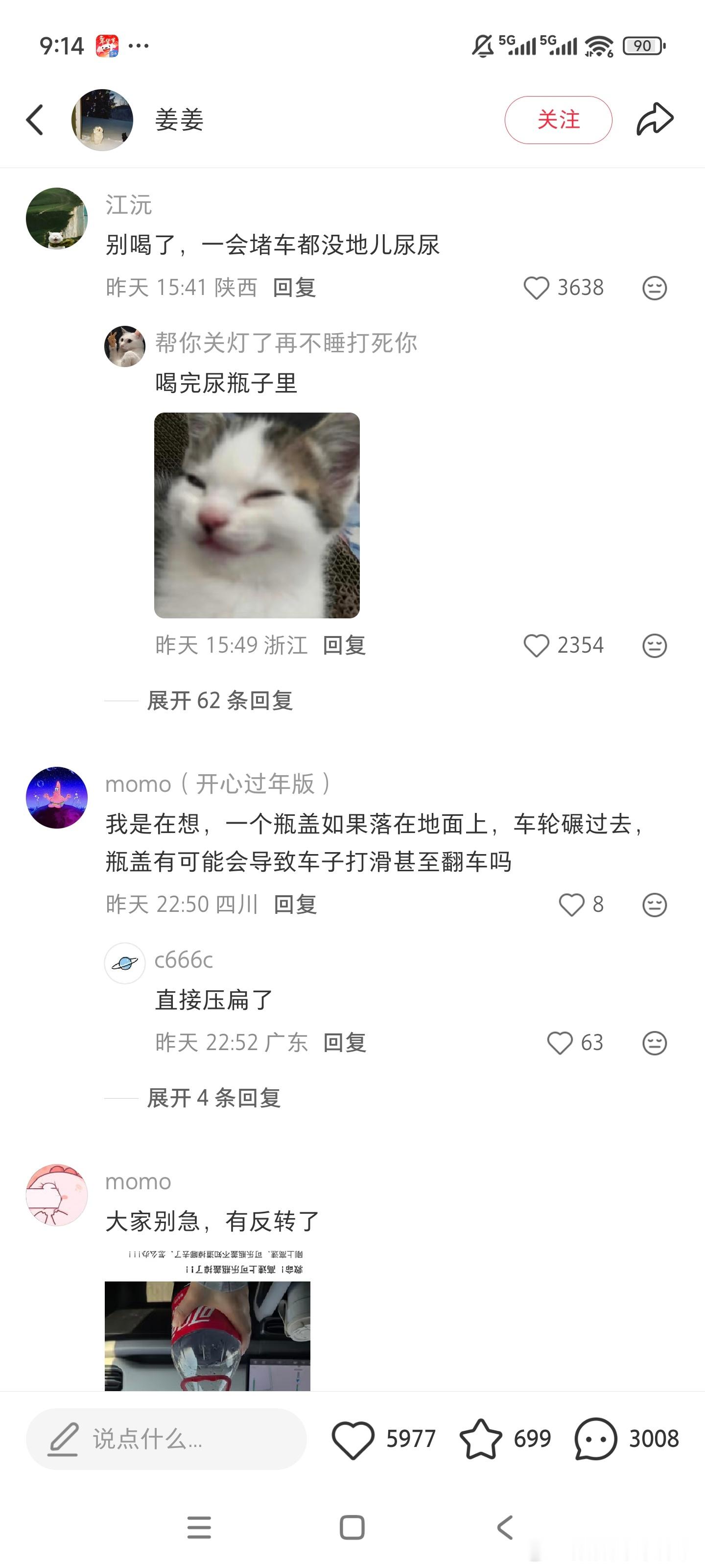 救命！！高速路上可乐瓶盖掉了！！！