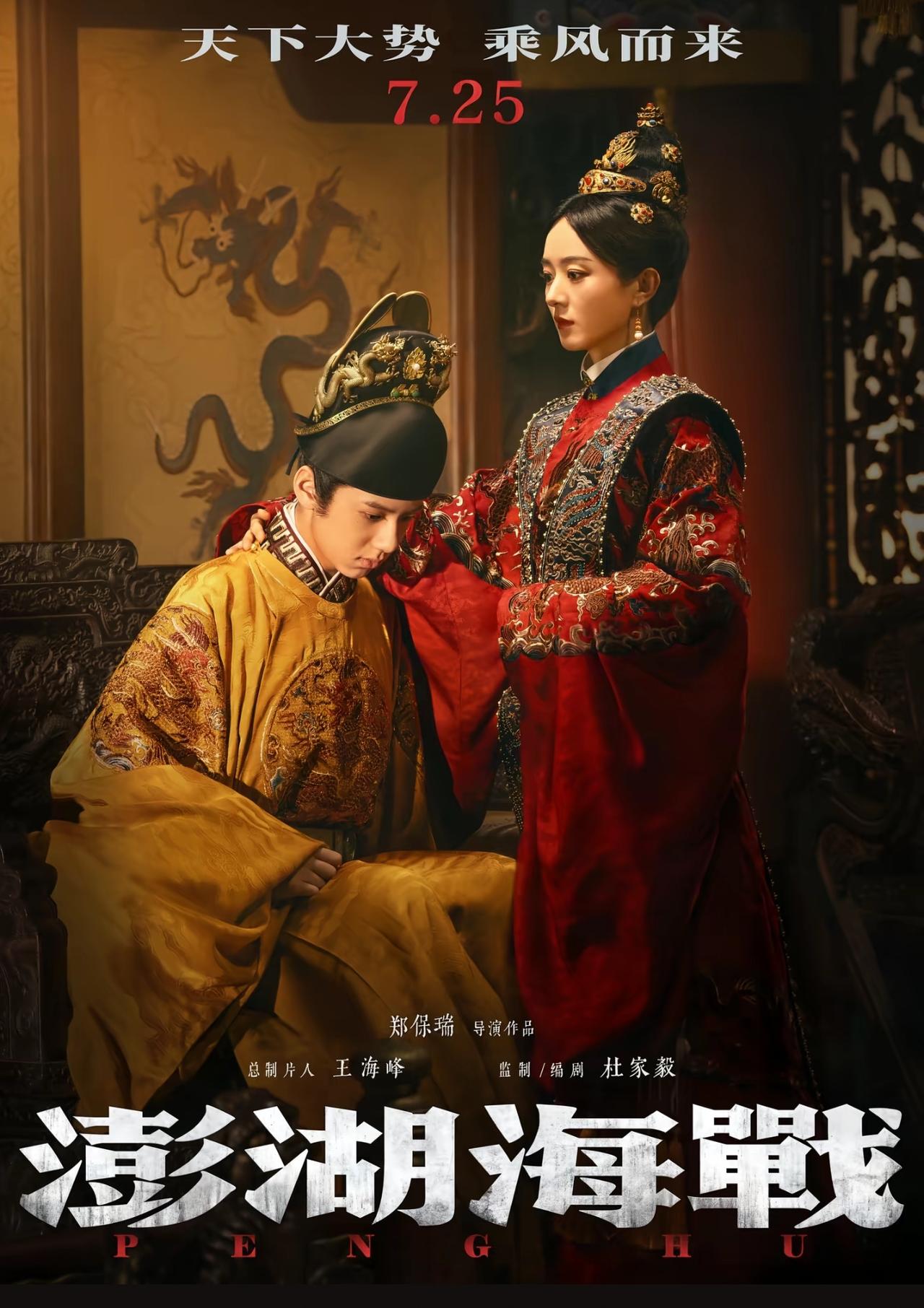“澎湖海战是必定一部足以载入史诗的历史佳作，不容质疑”，总有一些人对澎湖海战持有