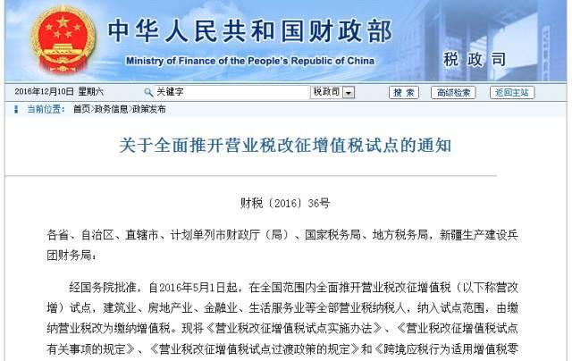 收入证明_2017年营业税收入(2)