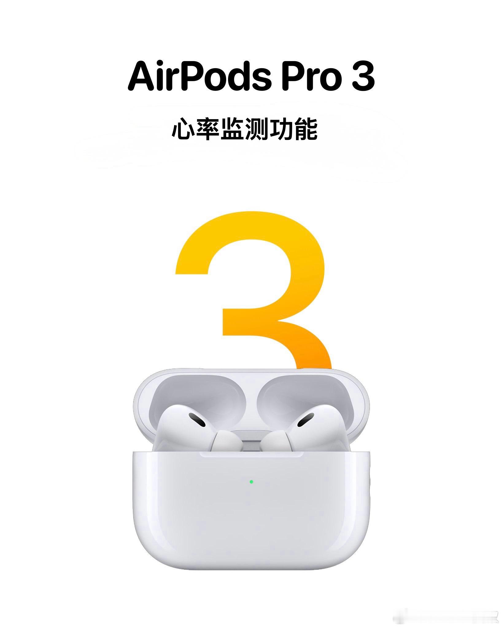 MarkGurman：Apple最快会在今年发布新款AirPodsPr