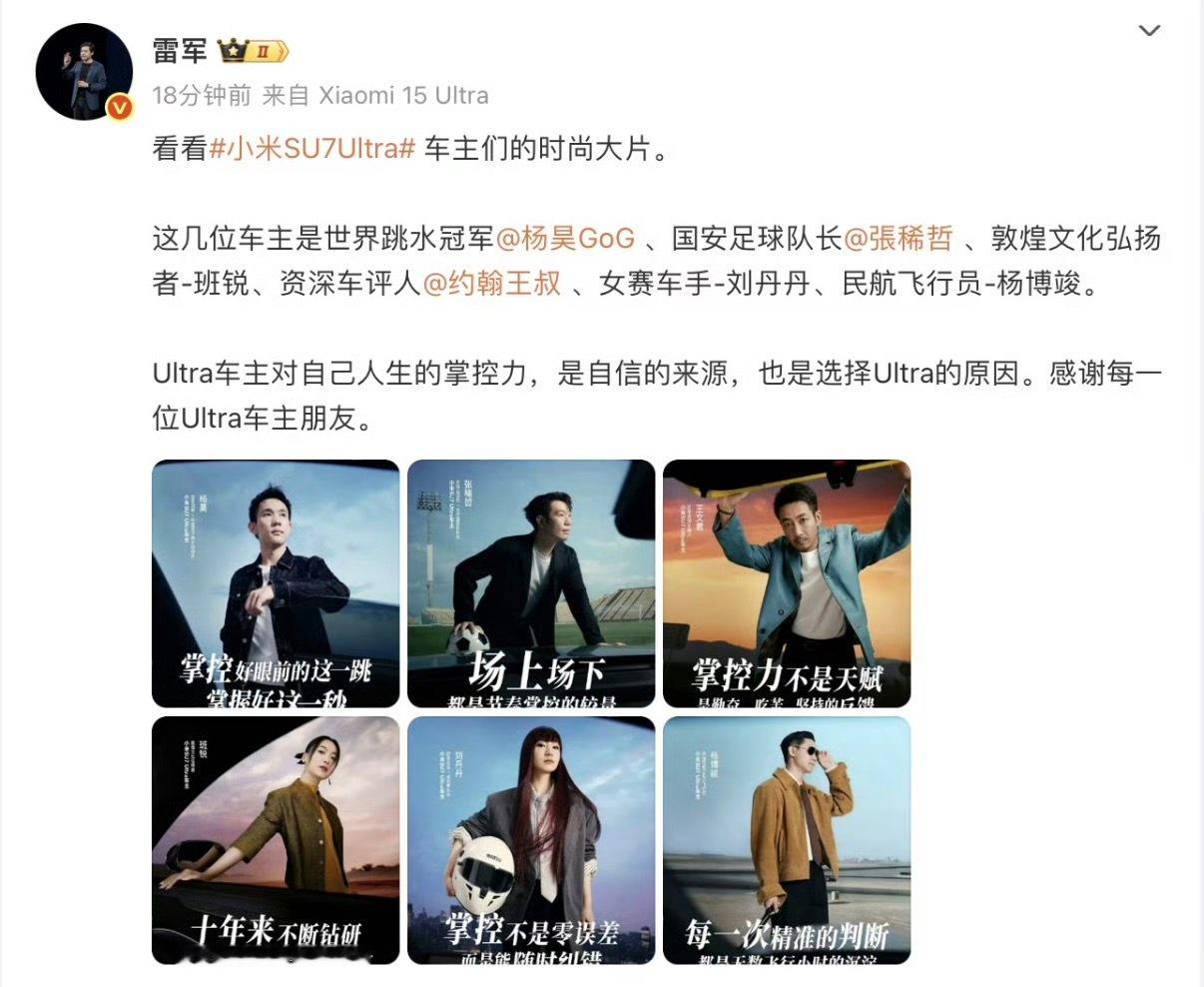 什么人在买小米SU7Ultra这不就等于在问小米SU7Ultra凭什么火？车主