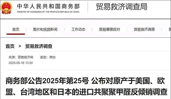 美国欧盟日本同日收到中国即日实施的“加税通知”！昨天，中国商务部突然发布消息，