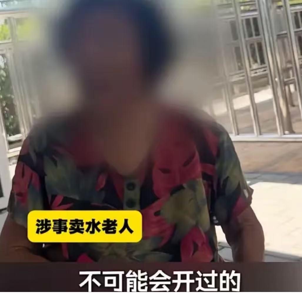 “老了就可以为所欲为吗？”上海，有游客举报老太太捡来废空瓶，灌上自来水，在上海野