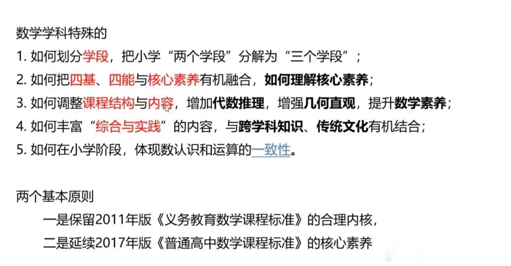 小学阶段数学学习需要注重培养的三个习惯相比生活习惯，有些数学做题习惯需要进行刻意培养，也确实值得培养