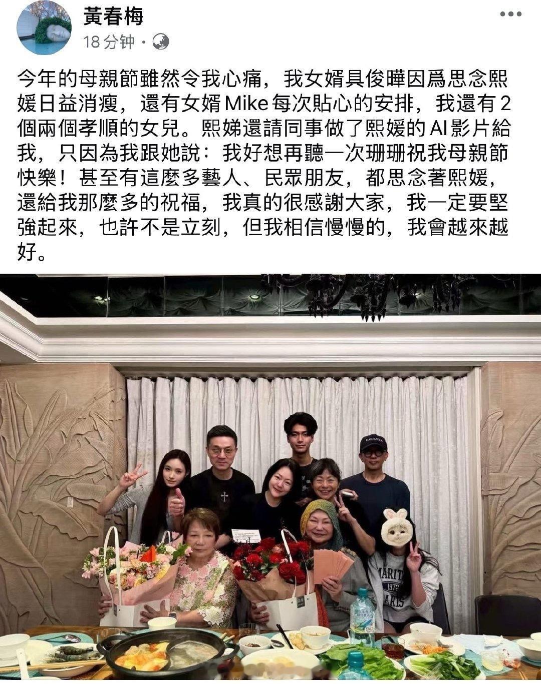 徐妈妈母亲节发文：「今年的母亲节虽然令我心痛，我女婿具俊曄因为思念熙媛日益消瘦，