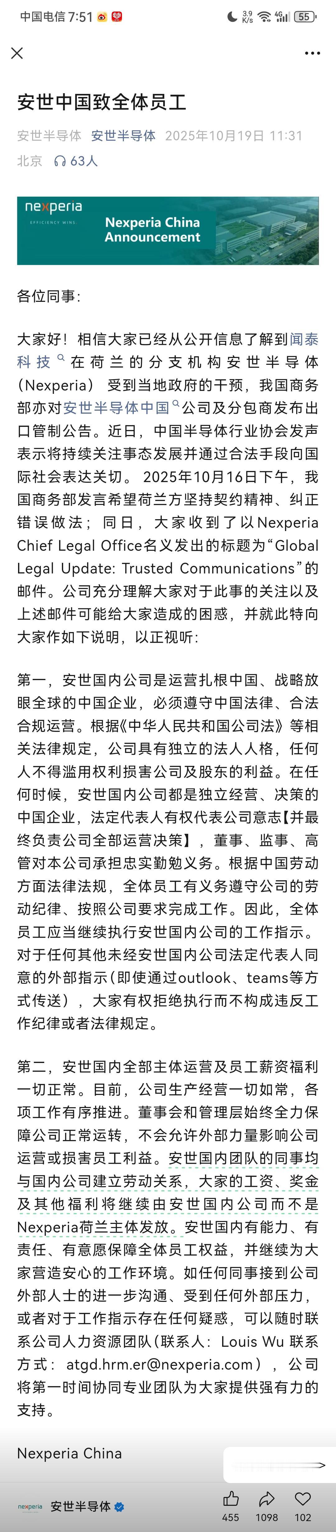 闻泰科技对荷兰劫掠行为的最新反击来了!10月19日,闻泰科技麾下安世半导体国