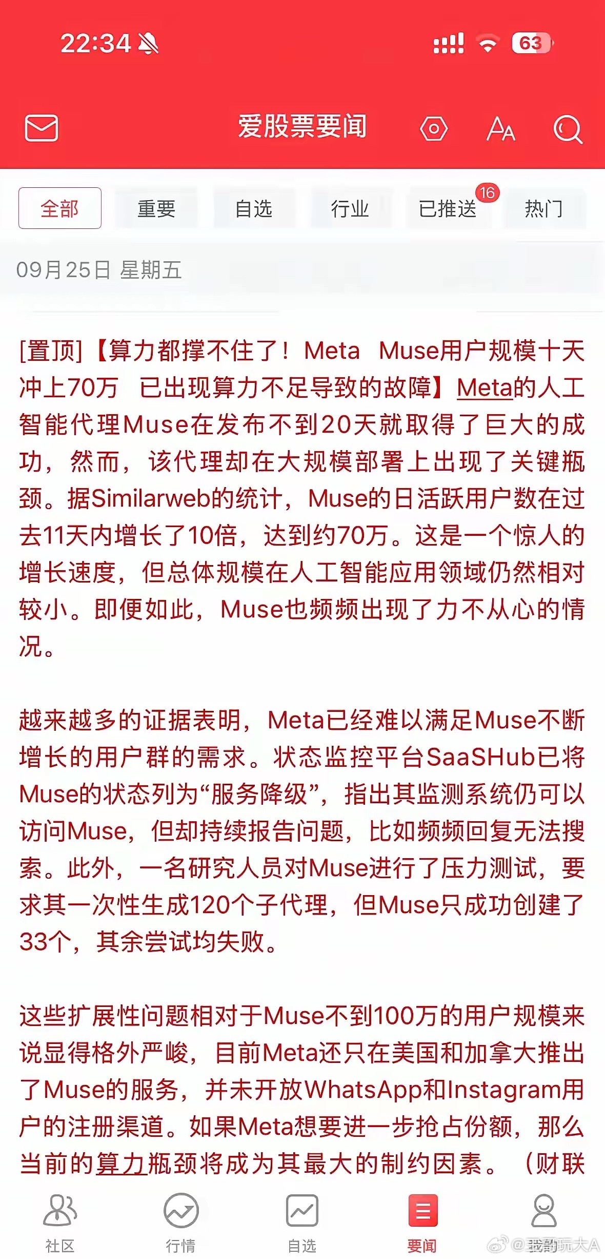 算力利好！用户十天暴涨10倍！MetaMuse被算力卡住脖子核心逻辑（利好根源）Meta的AI代理M
