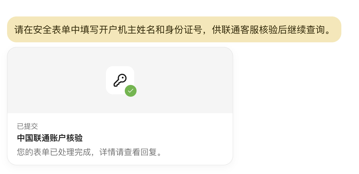 太……颠了也太典了，我让cue打电话帮我把国内的运营商话费降到最低，他还真打了，