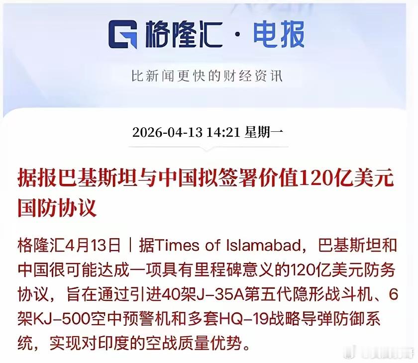 真的，还是假的？如果是真的，那里面的信息量就非常大。可以说，这么一大笔军火订单，