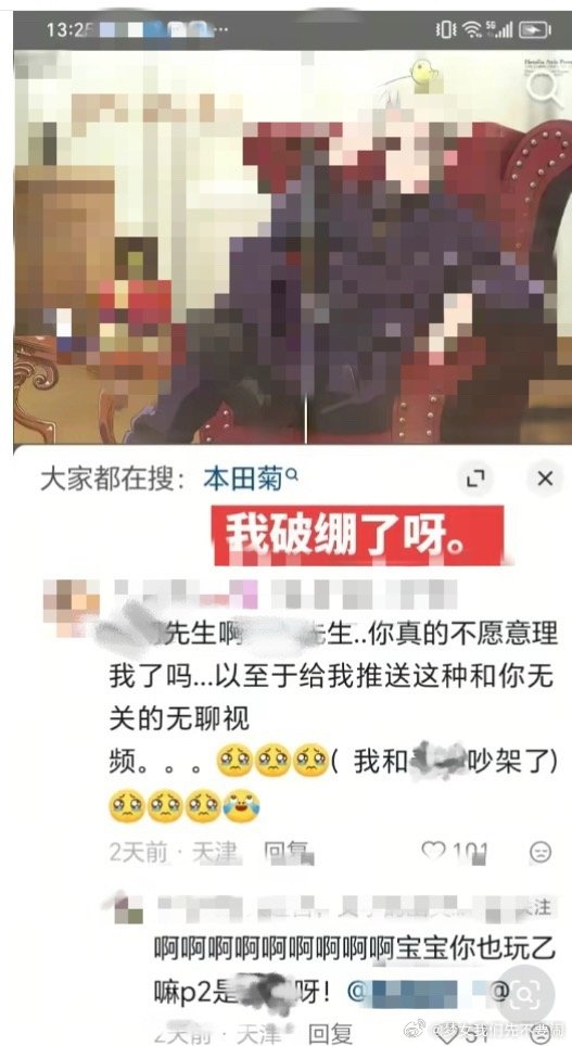 我可以很严肃的告诉你我没绷住