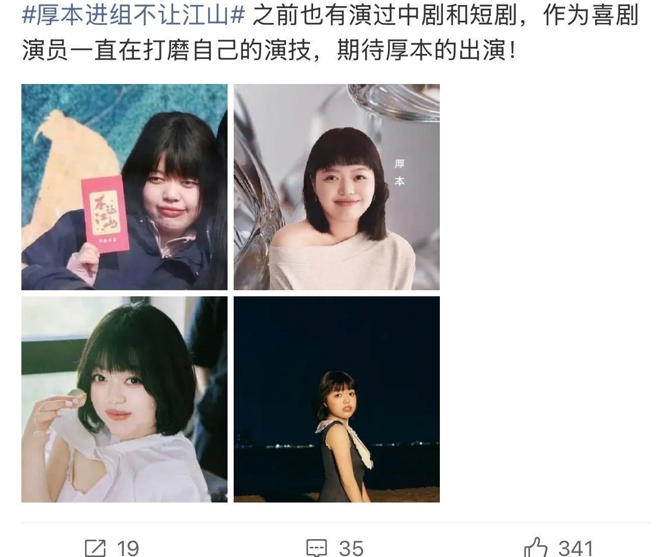 厚本都进组了那位还遥遥无期