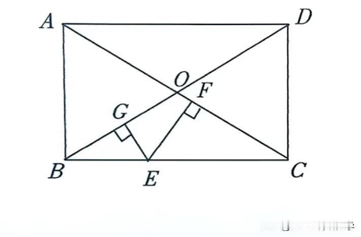 中考数学必刷题，几何题：如图所示，在矩形ABCD中，对角线AC、BD相交于点O