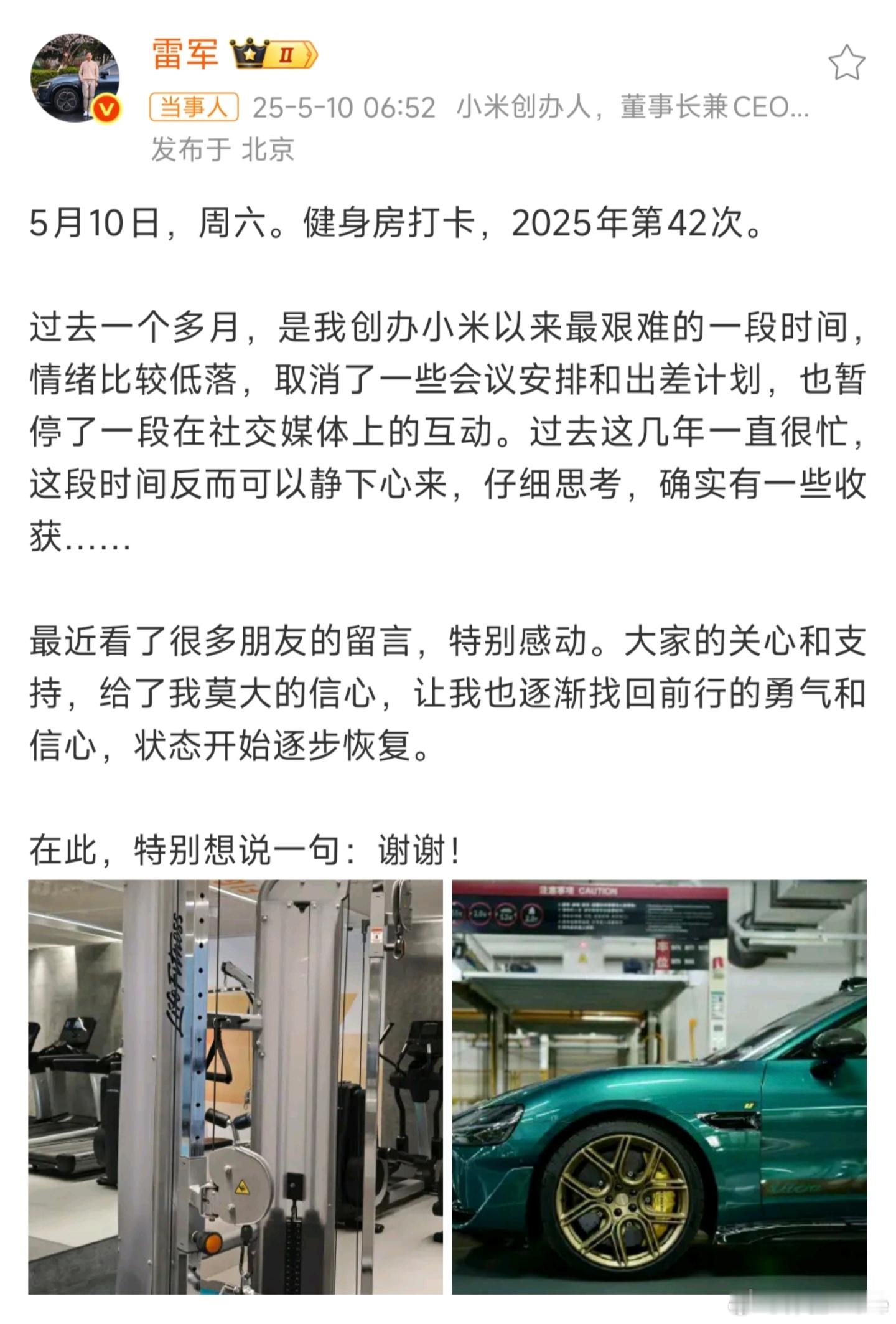 挺好，状态恢复过来了。下周小米要恢复正常宣发了感觉。如果没有3月底那场事故，4月